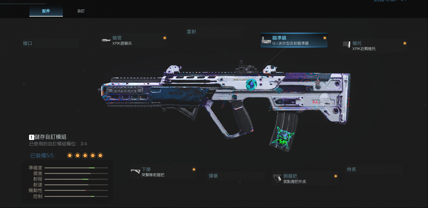 《決勝時刻16戰區》ram7怎麽配裝厲害 ram7厲害配裝推薦一覽