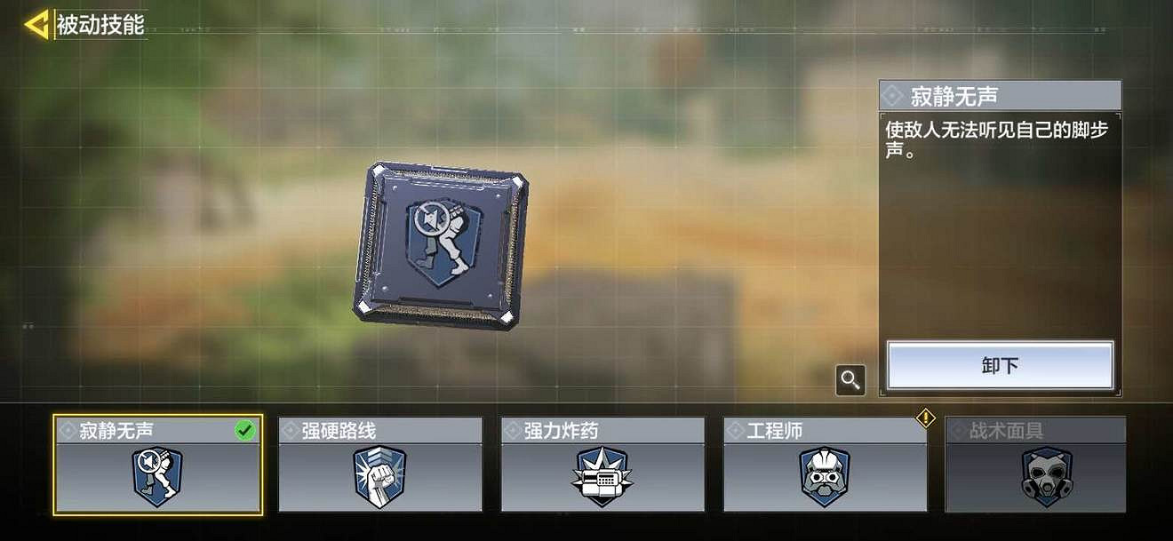 《決勝時刻：Mobile》藍色晶片有什麽用 藍色晶片作用介紹