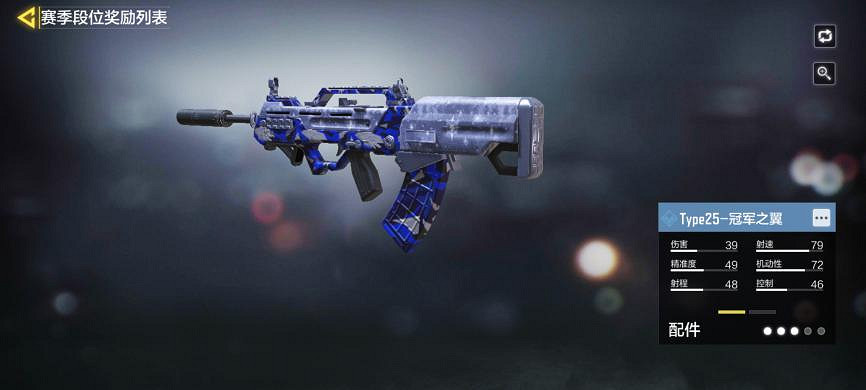 《決勝時刻:Mobile》S1賽季段位獎勵一覽 S1賽季皮膚一覽 《決勝時刻:Mobile》S1賽季段位獎勵一覽 S1賽季皮膚一覽