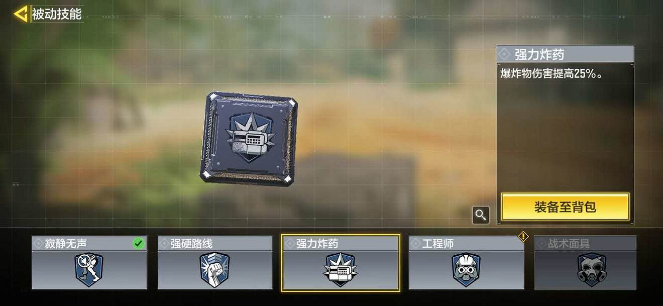 《決勝時刻：Mobile》藍色晶片有什麽用 藍色晶片作用介紹