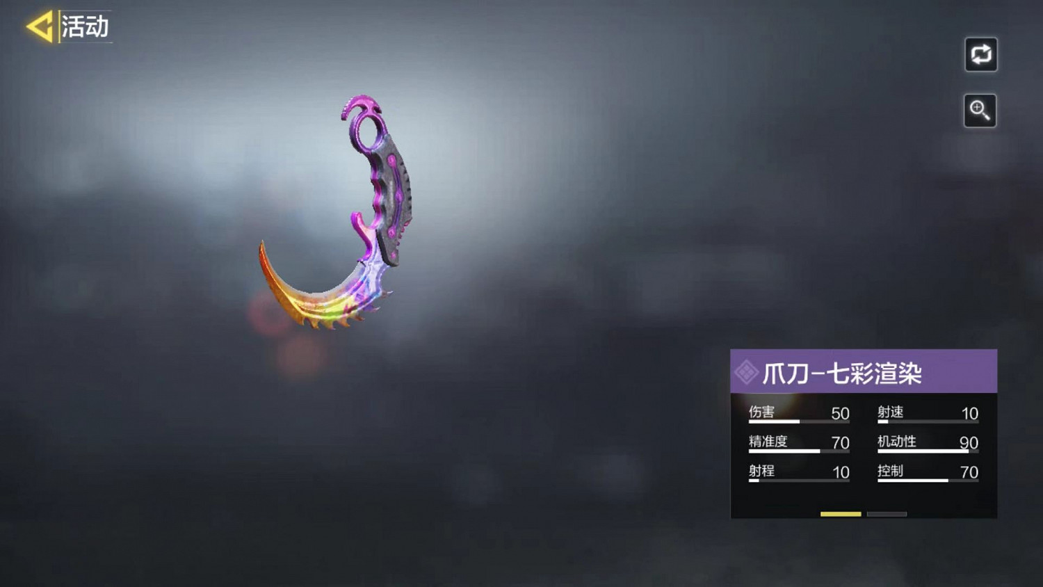 《決勝時刻:Mobile》爪子刀怎麽獲得 爪子刀獲得途徑一覽 《決勝時刻:Mobile》爪子刀怎麽獲得 爪子刀獲得途徑一覽