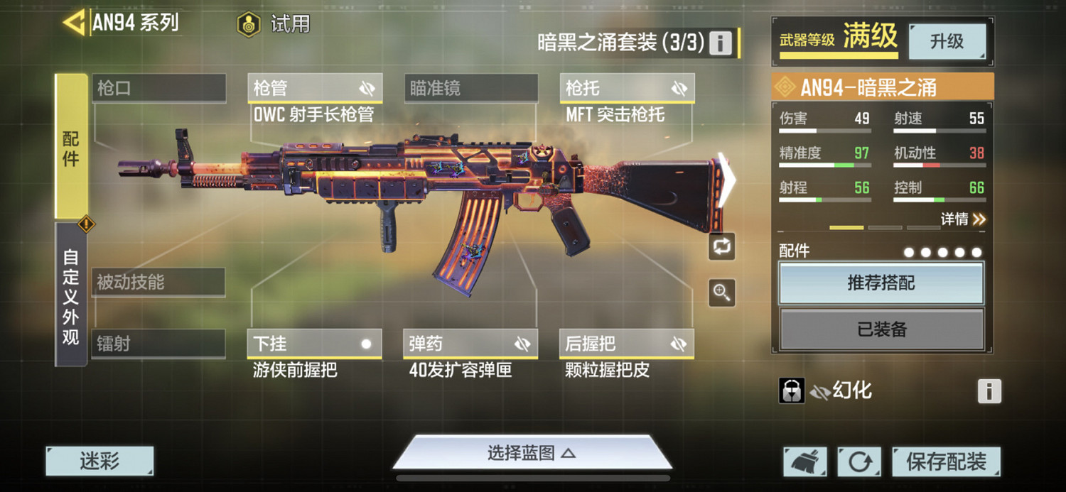 《決勝時刻：Mobile》S3槍械配件推薦 S3賽季槍械配件用什麽