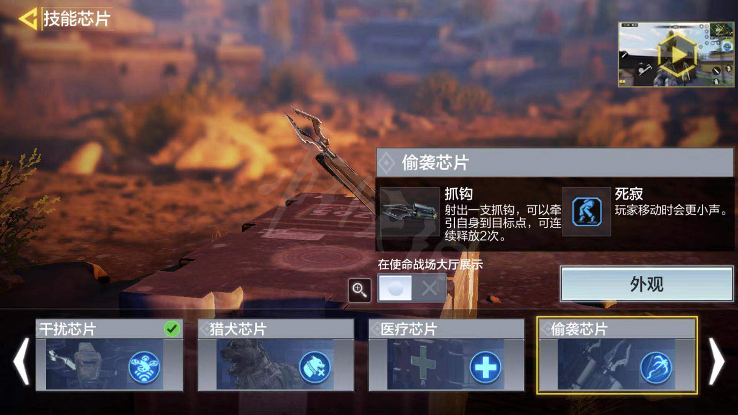 《決勝時刻：Mobile》使命戰場晶片哪個好用 使命戰場晶片推薦