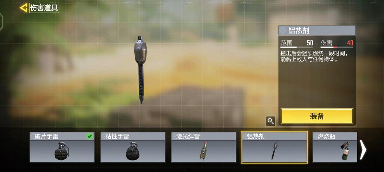 《決勝時刻:Mobile》搶牌行動用什麽裝備 搶牌行動裝備講解 《決勝時刻:Mobile》搶牌行動用什麽裝備 搶牌行動裝備講解