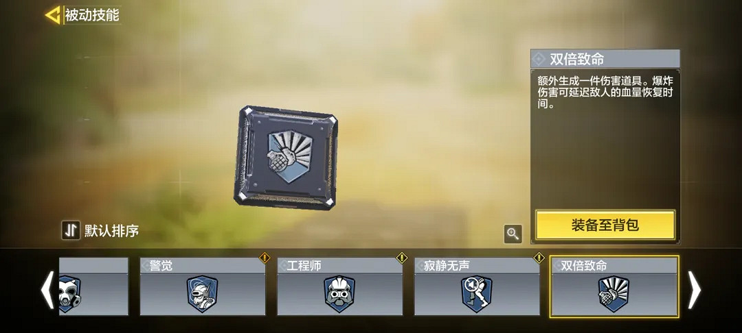 《決勝時刻：Mobile》熱點戰怎麽打 排位熱點戰上分攻略