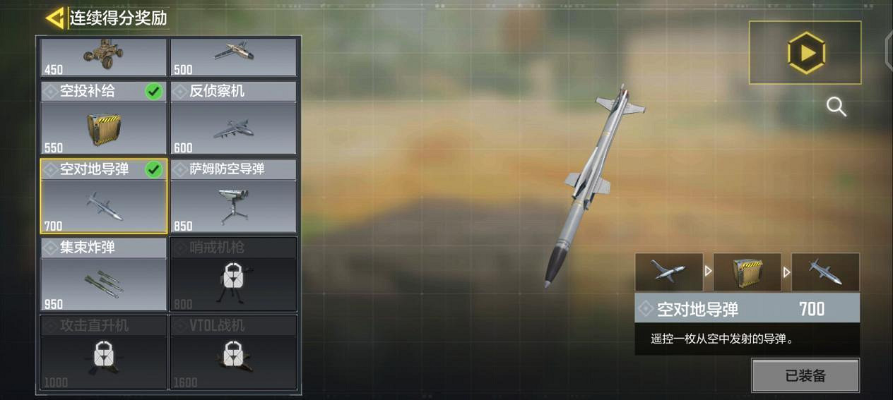 《決勝時刻：Mobile》據點爭奪什麽道具厲害 爭奪模式道具推薦