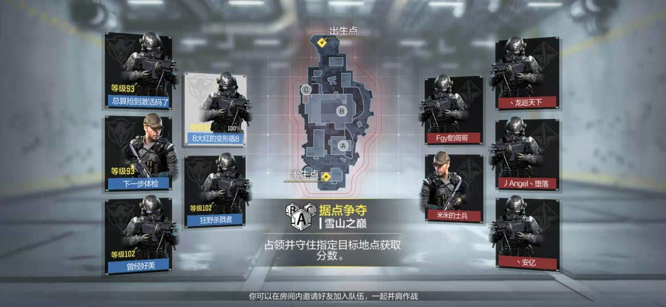 《決勝時刻:Mobile》雪山之巔怎麽玩 雪山之巔地圖介紹 《決勝時刻:Mobile》雪山之巔怎麽玩 雪山之巔地圖介紹