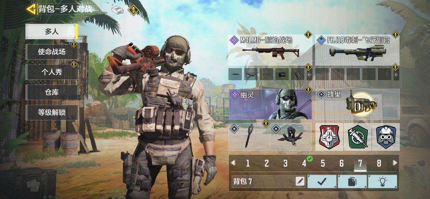 《決勝時刻：Mobile》紅藍對抗怎麽玩 紅藍對抗玩法介紹