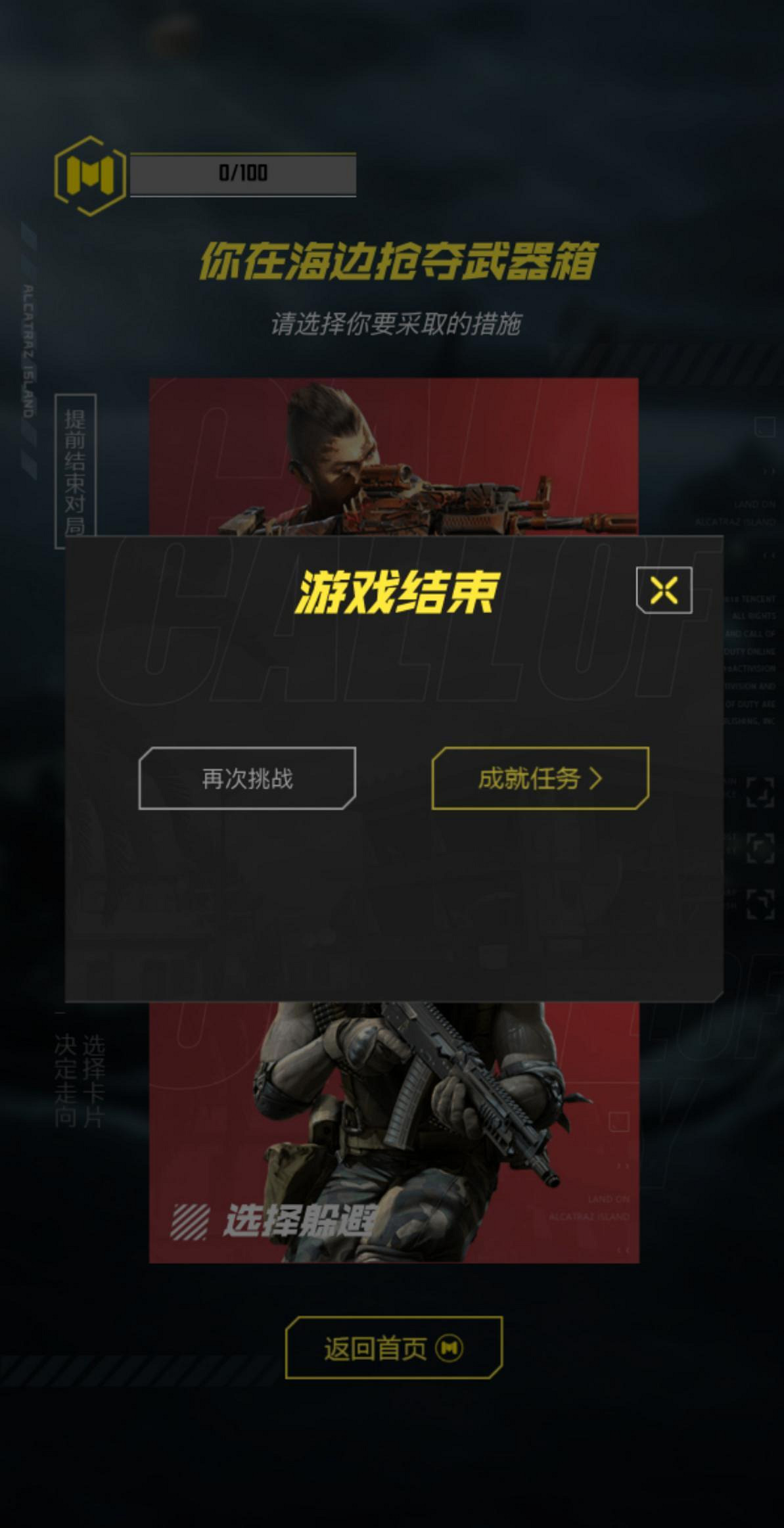 《決勝時刻：Mobile》什麽是物資搜尋活動 物資搜尋活動介紹