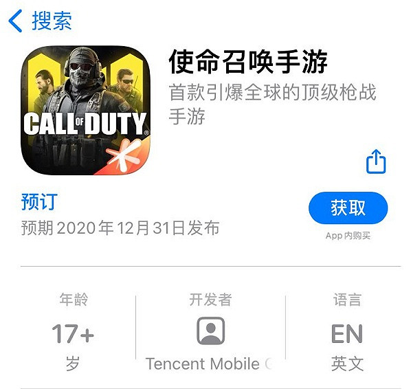 《決勝時刻:Mobile》蘋果商店開啟預約 IOS商店怎麽預約 《決勝時刻:Mobile》蘋果商店開啟預約 IOS商店怎麽預約