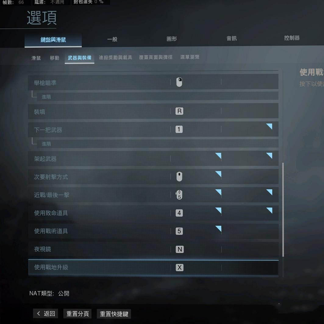 《決勝時刻16戰區》鍵位怎麽設好 鍵位設定推薦一覽