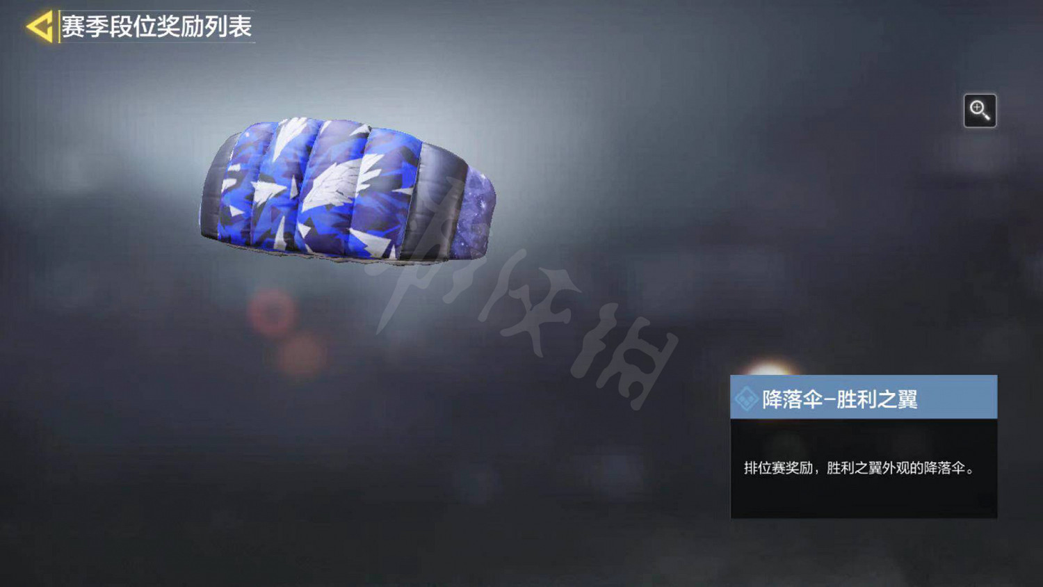 《決勝時刻：Mobile》使命戰場S1賽季段位獎勵一覽 使命戰場S1賽季獎勵是什麽