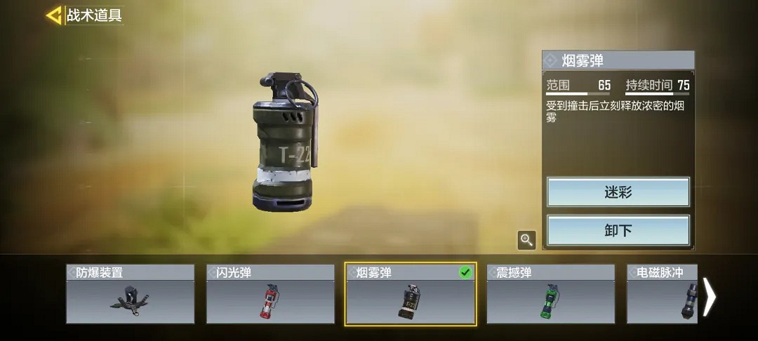 《決勝時刻：Mobile》熱點戰怎麽打 排位熱點戰上分攻略