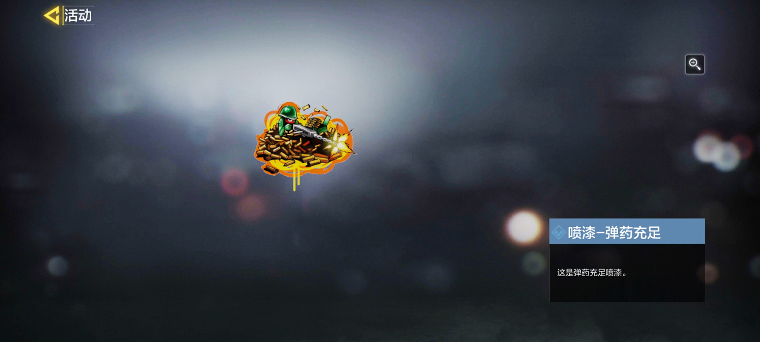 《決勝時刻：Mobile》開服活動介紹 8天登錄專屬好禮