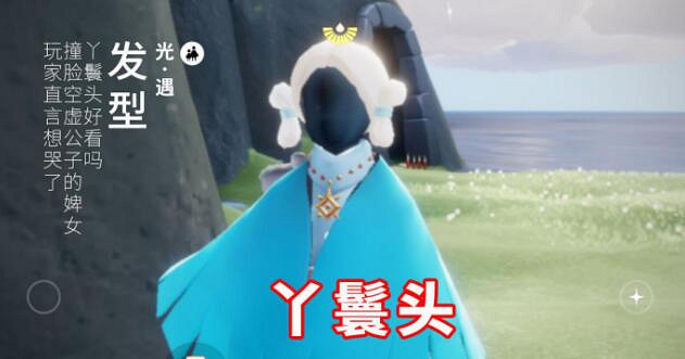 《光遇》11月4日復刻是誰 11月4日復刻預測