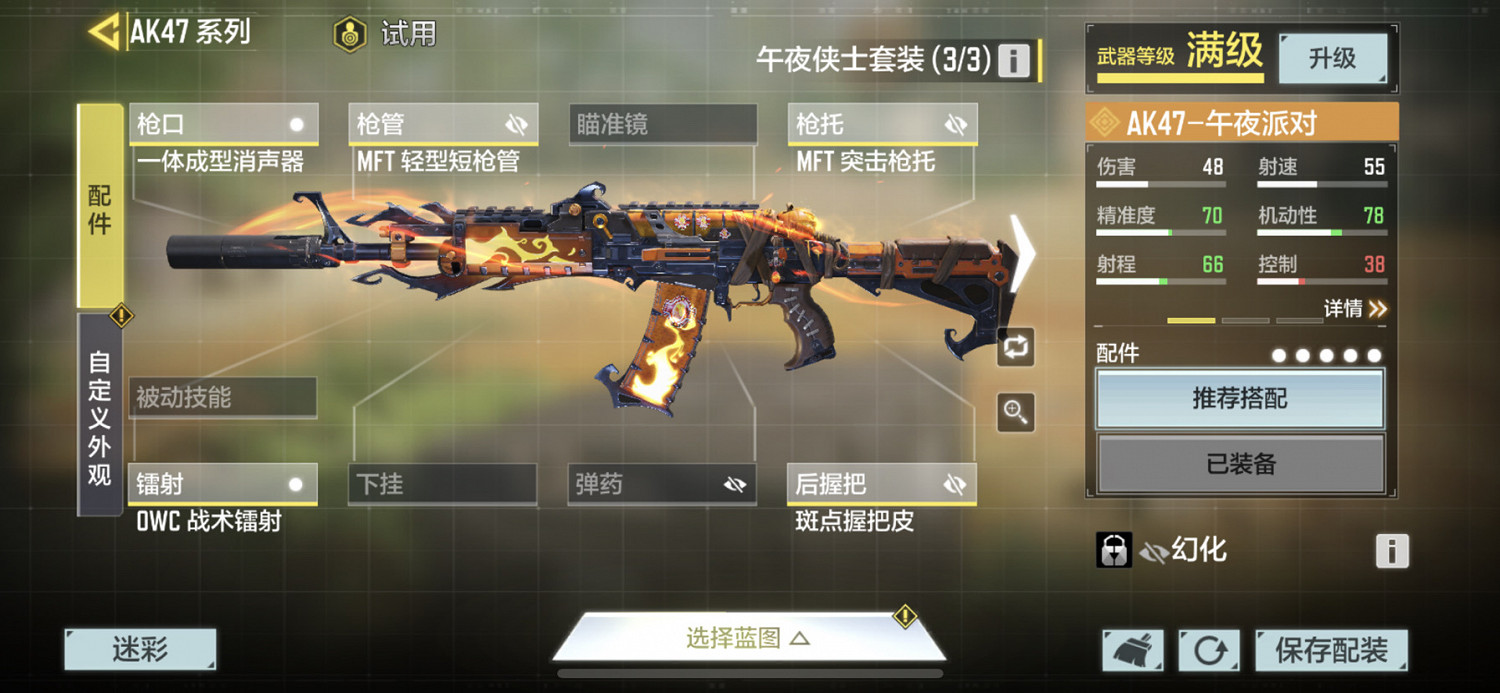 《決勝時刻：Mobile》S3槍械配件推薦 S3賽季槍械配件用什麽