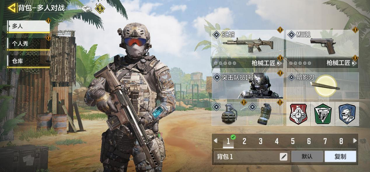 《決勝時刻:Mobile》戰火小鎮裝備怎麽搭配 戰火小鎮裝備推薦 《決勝時刻:Mobile》戰火小鎮裝備怎麽搭配 戰火小鎮裝備推薦