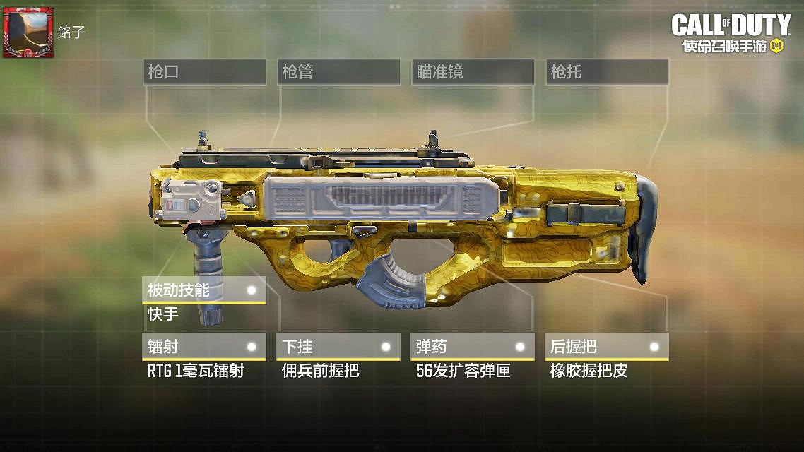 《決勝時刻：Mobile》Cordite配件搭配 Cordite配件推薦