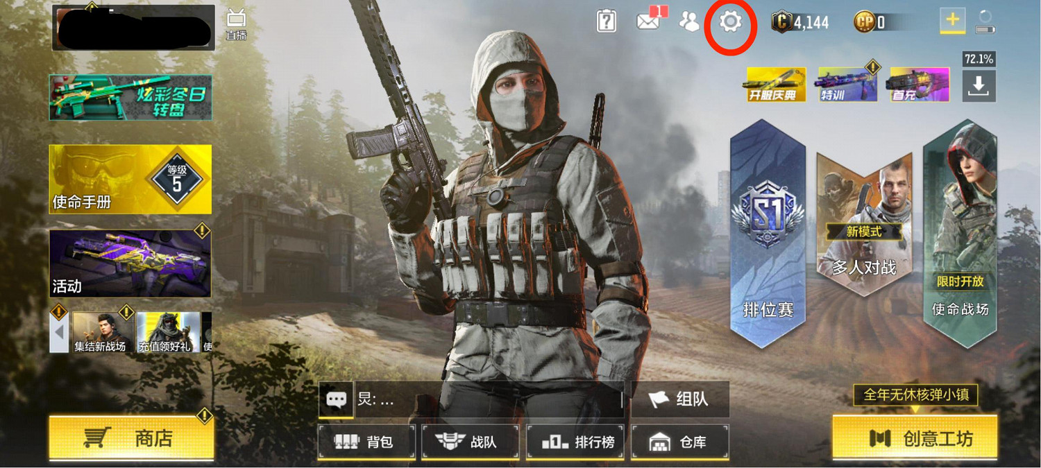《決勝時刻:Mobile》腰射怎麽設定 腰射設定方法 《決勝時刻:Mobile》腰射怎麽設定 腰射設定方法
