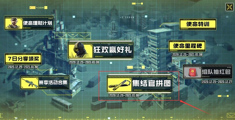 《決勝時刻：Mobile》雙截棍怎麽獲得 雙截棍獲得途徑一覽