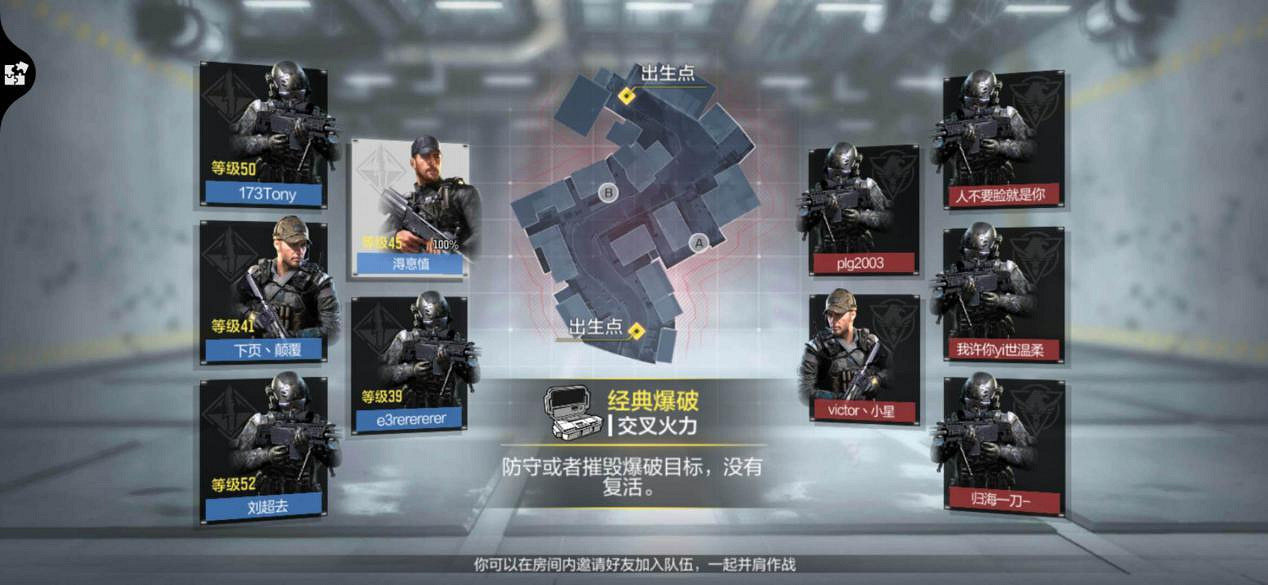 《決勝時刻:Mobile》交叉火力怎麽玩 交叉火力地圖點位介紹 《決勝時刻:Mobile》交叉火力怎麽玩 交叉火力地圖點位介紹