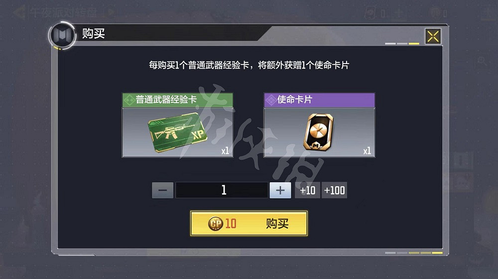 《決勝時刻:Mobile》使命卡片怎麽獲得 使命卡片獲取途徑一覽 《決勝時刻:Mobile》使命卡片怎麽獲得 使命卡片獲取途徑一覽