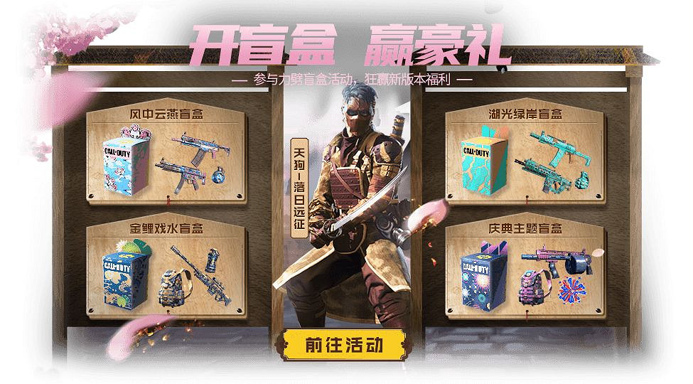 《決勝時刻:Mobile》新角色天狗怎麽獲得 新角色天狗落日遠征獲取途徑 《決勝時刻:Mobile》新角色天狗怎麽獲得 新角色天狗落日遠征獲取途徑