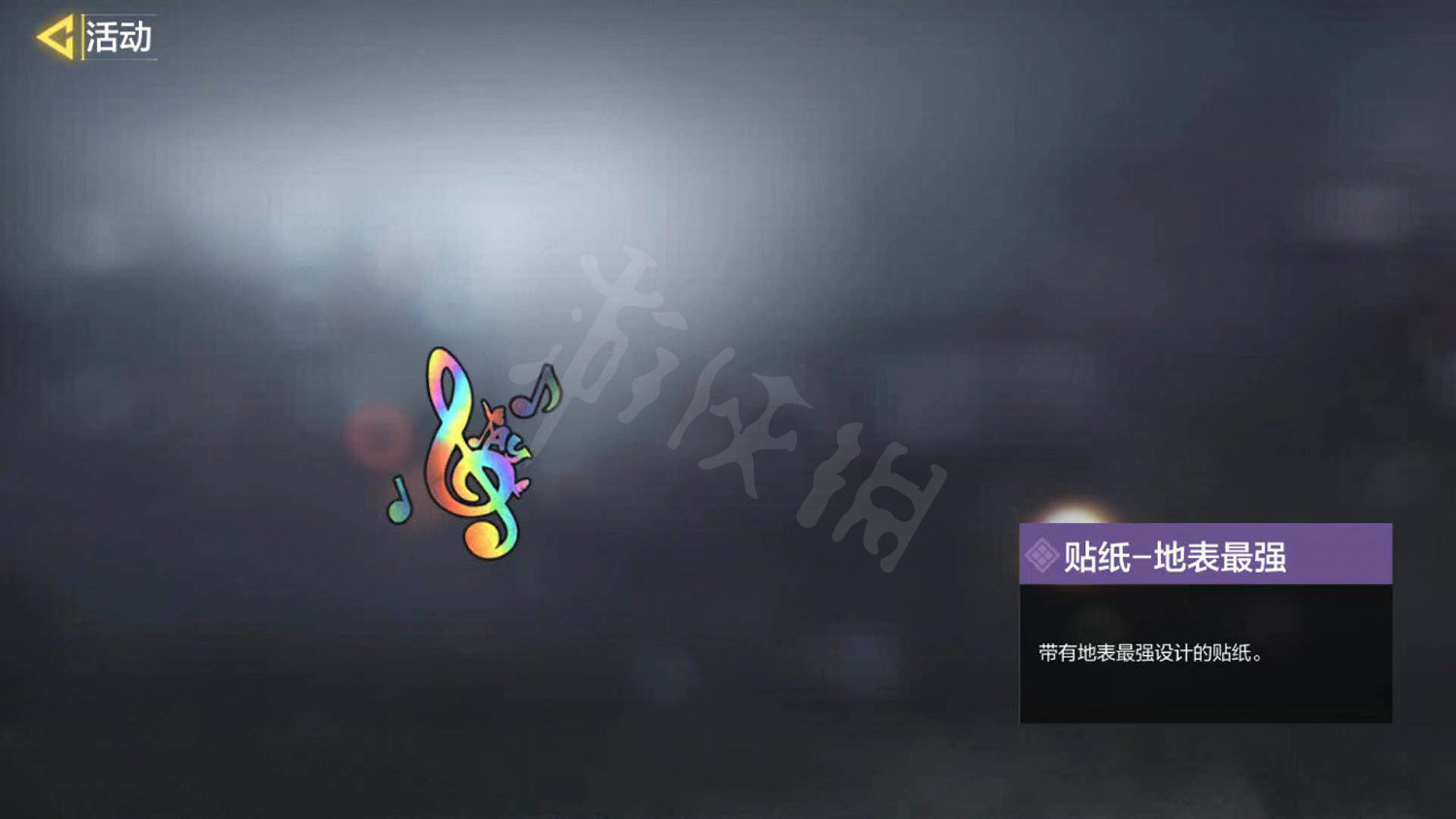 《決勝時刻：Mobile》集結新戰場活動怎麽玩 集結新戰場活動規則介紹