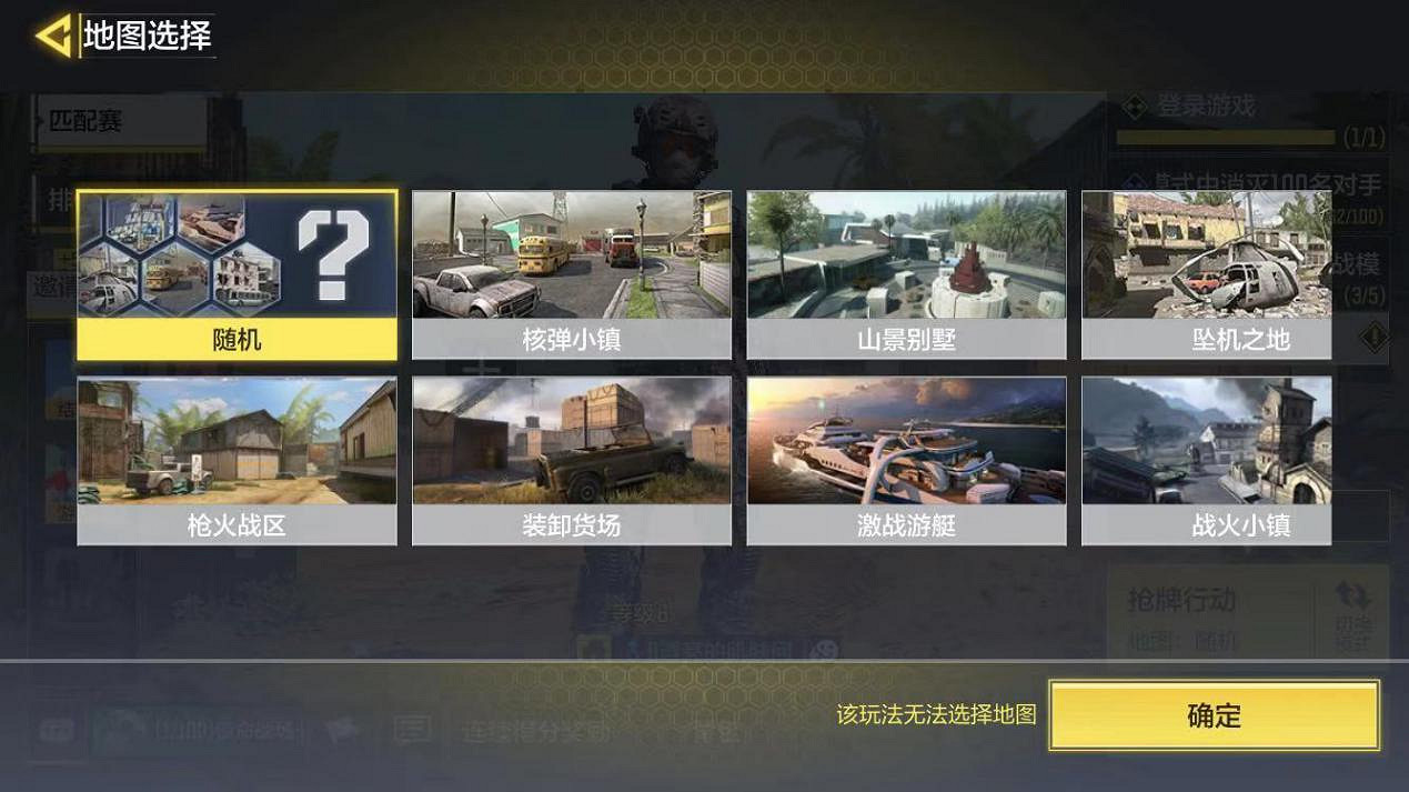 《決勝時刻：Mobile》搶牌行動是什麽 搶牌行動模式介紹