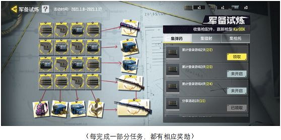 《決勝時刻:Mobile》軍備試煉是什麽 軍備試煉活動介紹 《決勝時刻:Mobile》軍備試煉是什麽 軍備試煉活動介紹