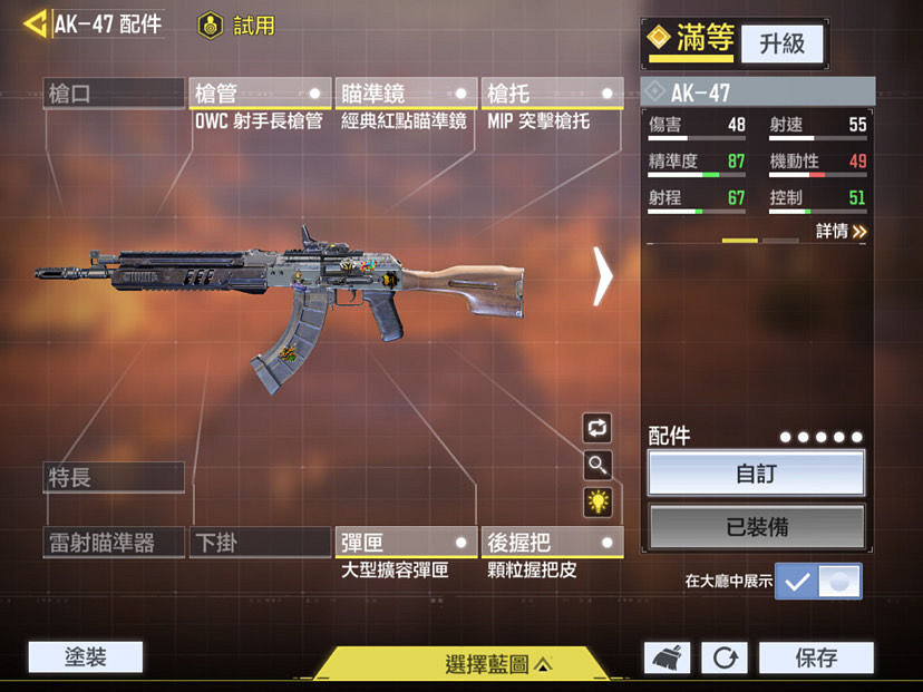 《決勝時刻：Mobile》武器推薦 步槍推薦