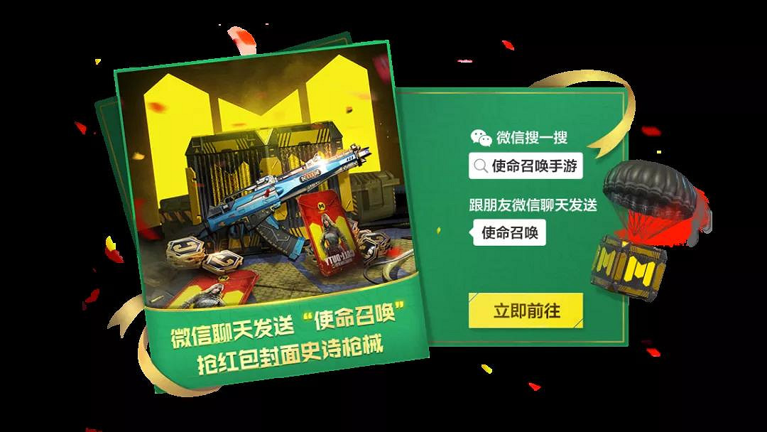 《決勝時刻:Mobile》紅包怎麽領 紅包領取方法介紹 《決勝時刻:Mobile》紅包怎麽領 紅包領取方法介紹