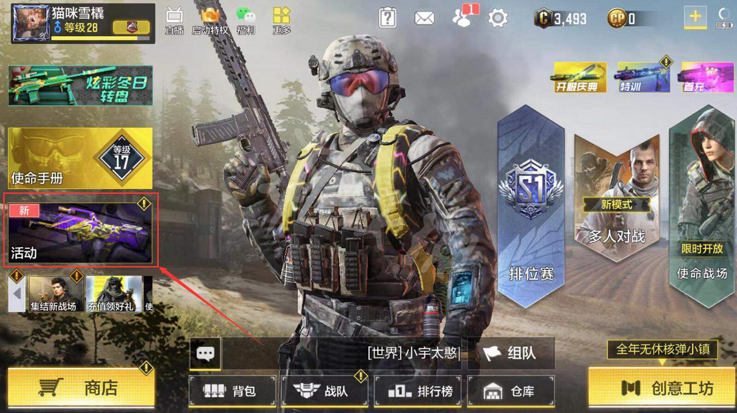 《決勝時刻：Mobile》大富翁怎麽參加 大富翁參加流程一覽