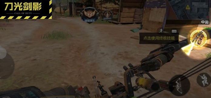 《決勝時刻：Mobile》刀光劍影模式玩法技巧 刀光劍影模式怎麽玩