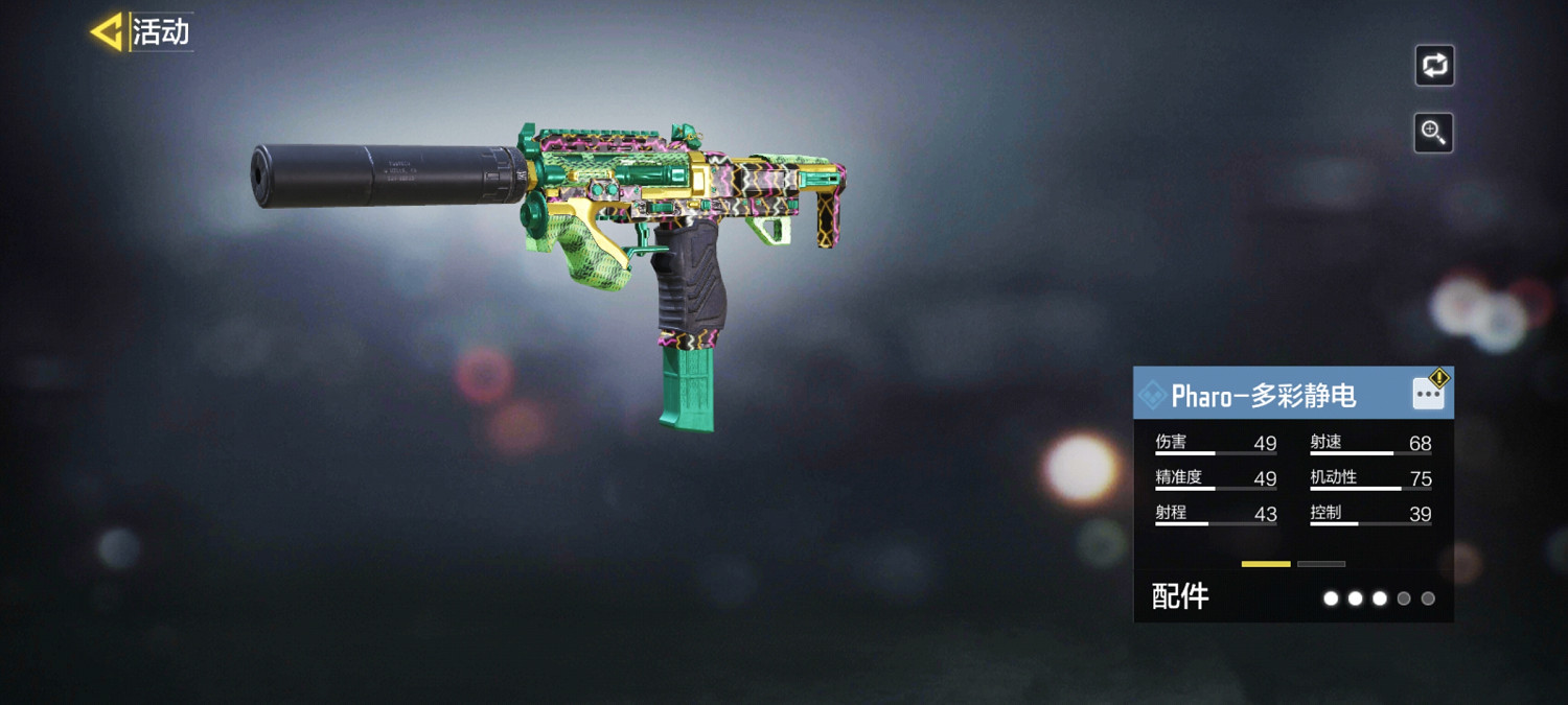 《決勝時刻:Mobile》Pharo多彩靜電怎麽得 Pharo多彩靜電獲得方式介紹 《決勝時刻:Mobile》Pharo多彩靜電怎麽得 Pharo多彩靜電獲得方式介紹