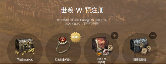 天堂w註冊教學 預載速度慢滿速下載方法推薦 天堂w註冊教學 預載速度慢滿速下載方法推薦