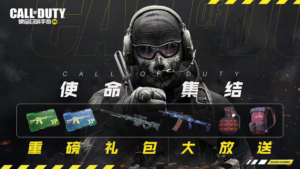 《決勝時刻：Mobile》倒計時活動怎麽玩 倒計時活動介紹