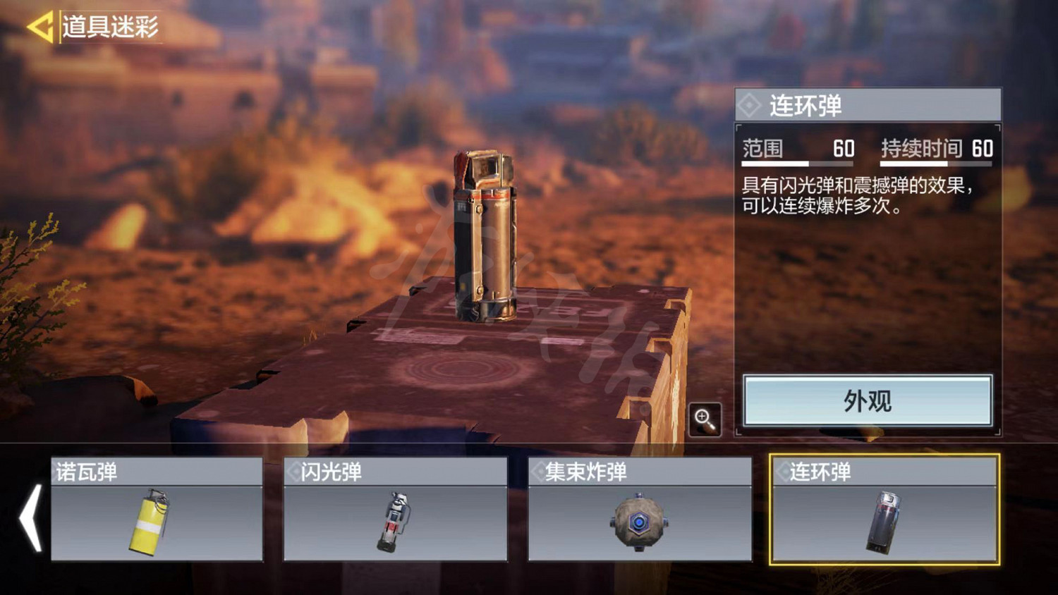 《決勝時刻：Mobile》使命戰場投擲物哪個最好用 使命戰場投擲物推薦