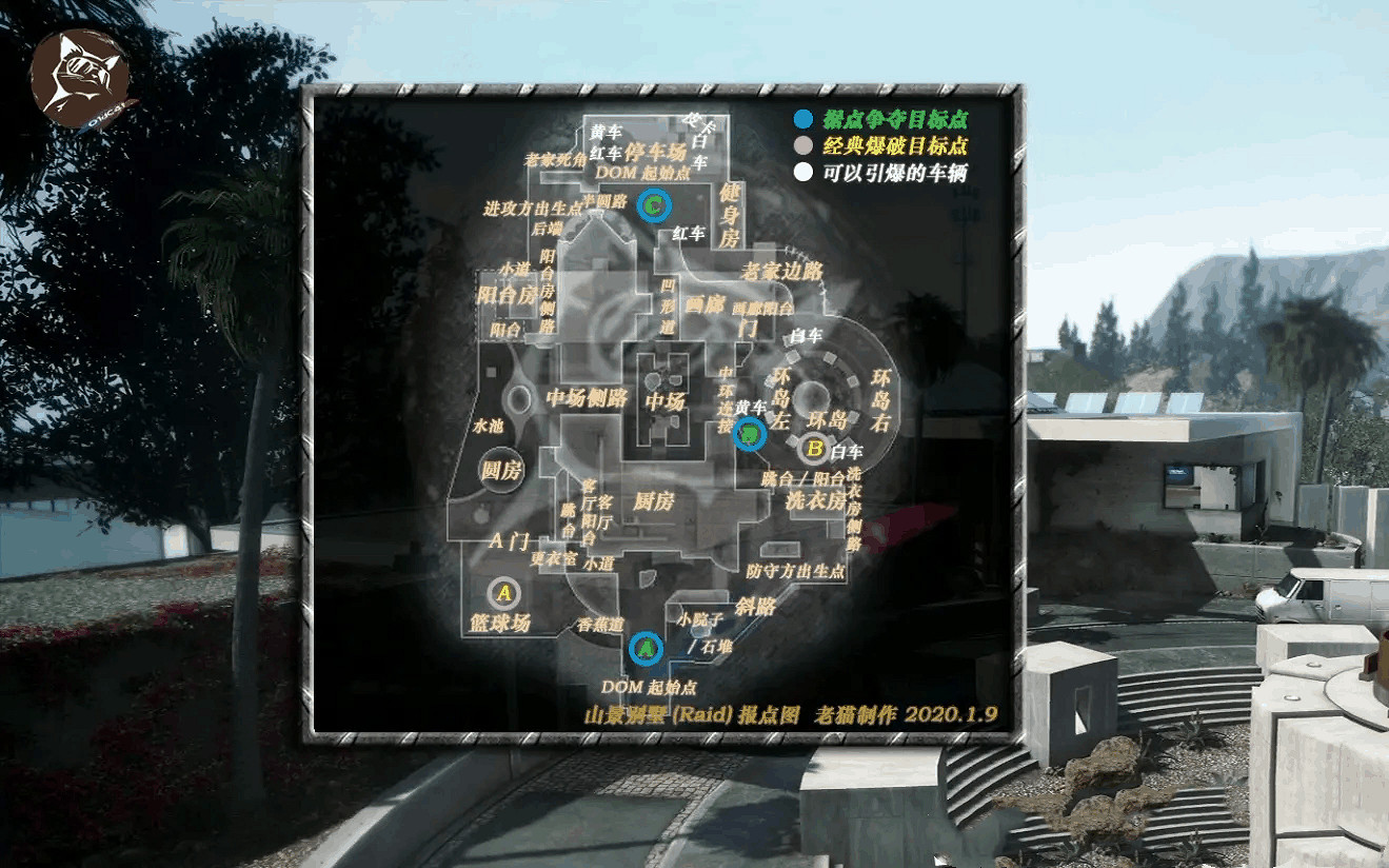 《決勝時刻：Mobile》山景別墅怎麽樣 山景別墅報點介紹