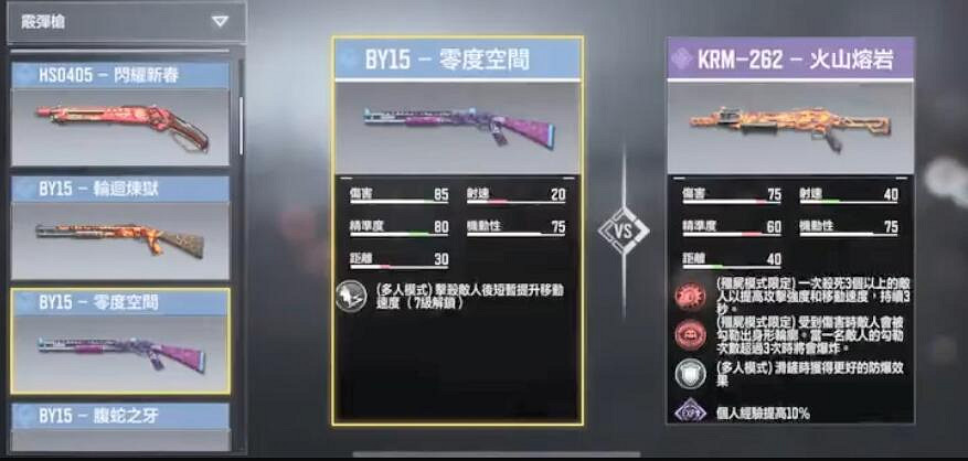 《決勝時刻：Mobile》什麽槍好用 好用的槍推薦