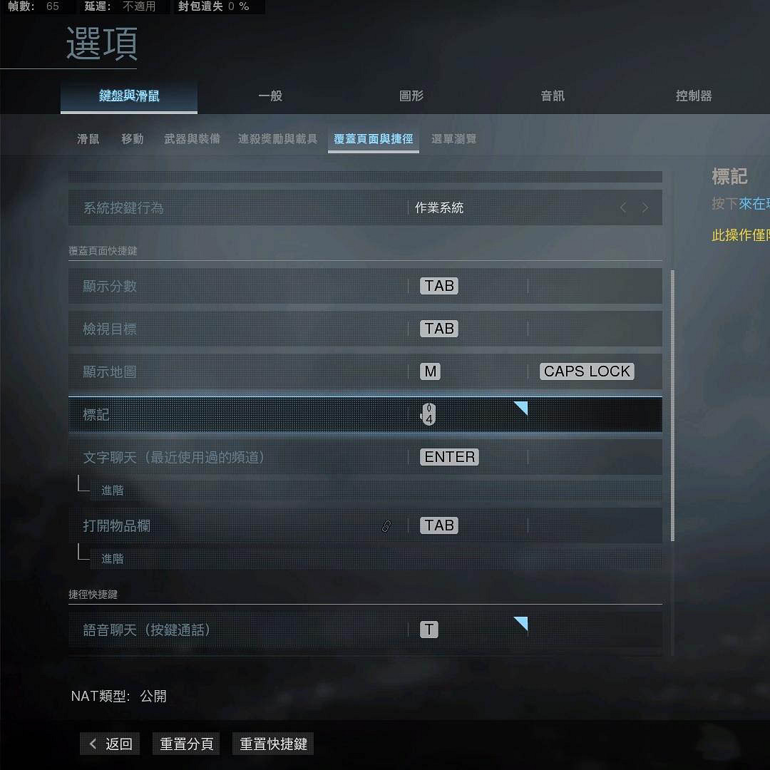 《決勝時刻16戰區》鍵位怎麽設好 鍵位設定推薦一覽