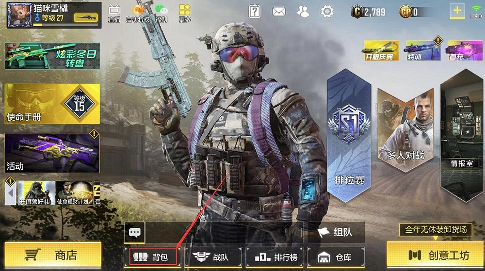 《決勝時刻：Mobile》武士刀怎麽裝備 武士刀裝備流程一覽
