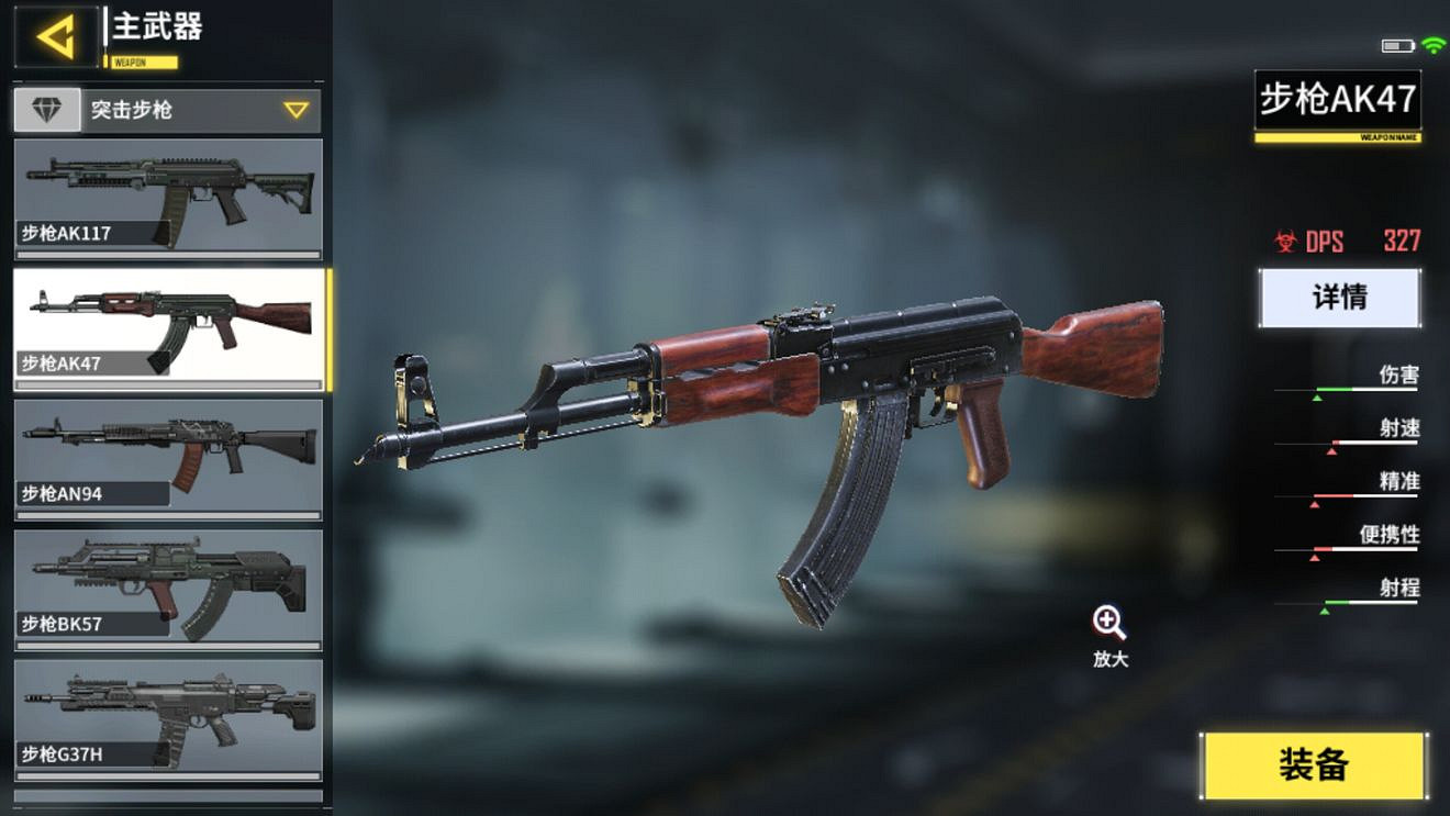 《決勝時刻：Mobile》平民武器推薦 平民買什麽槍