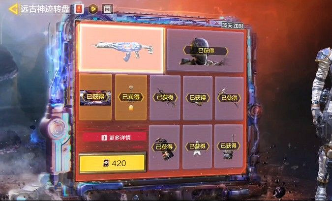 《決勝時刻：Mobile》遠古神跡多少錢 遠古神跡價格介紹