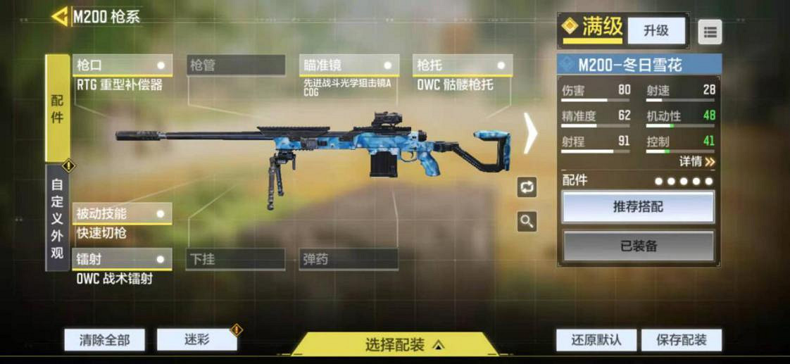 《決勝時刻：Mobile》墜機之地用什麽武器 墜機之地武器推薦