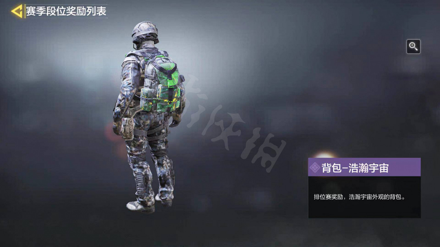 《決勝時刻：Mobile》使命戰場S1賽季段位獎勵一覽 使命戰場S1賽季獎勵是什麽