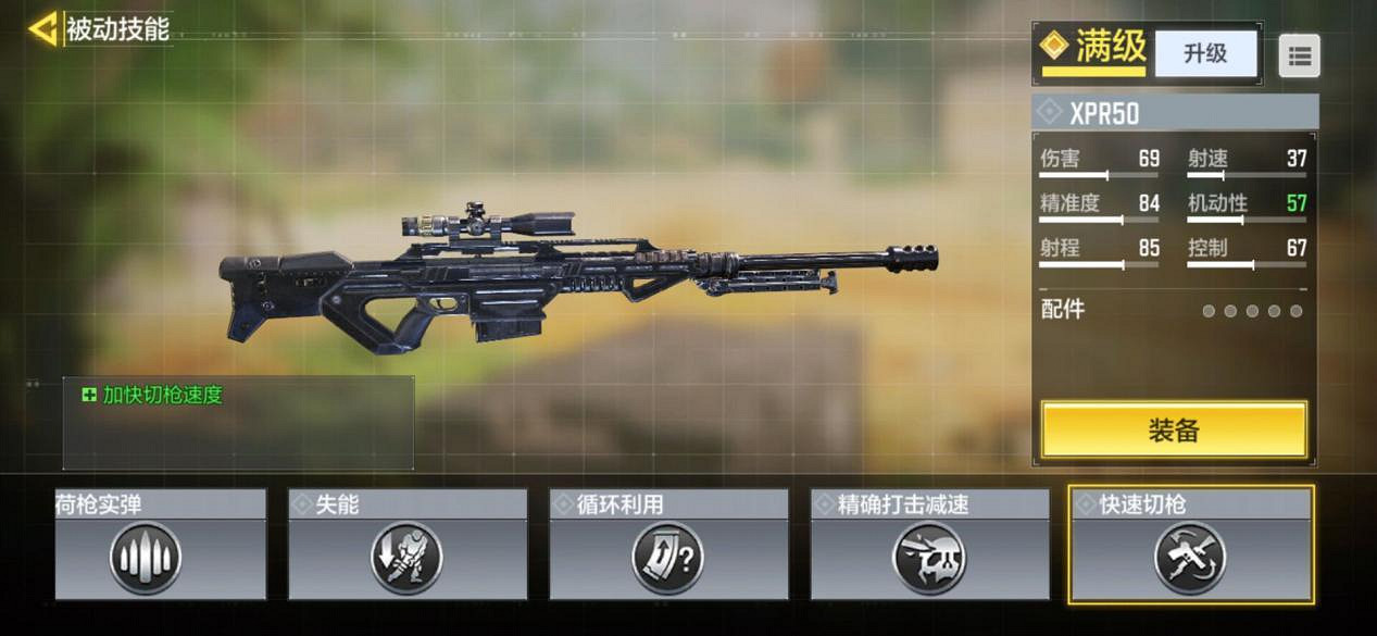 《決勝時刻：Mobile》槍匠系統是什麽 槍匠系統解讀