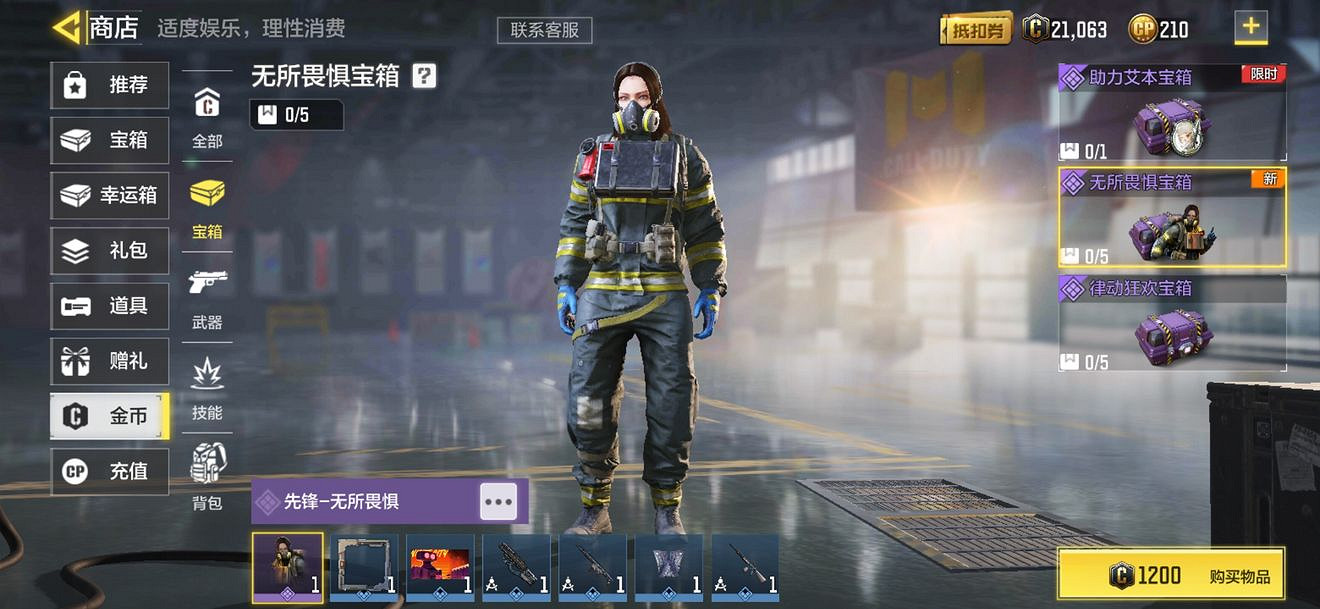 《決勝時刻:Mobile》逃離東京活動匯總 逃離東京有什麽活動 《決勝時刻:Mobile》逃離東京活動匯總 逃離東京有什麽活動