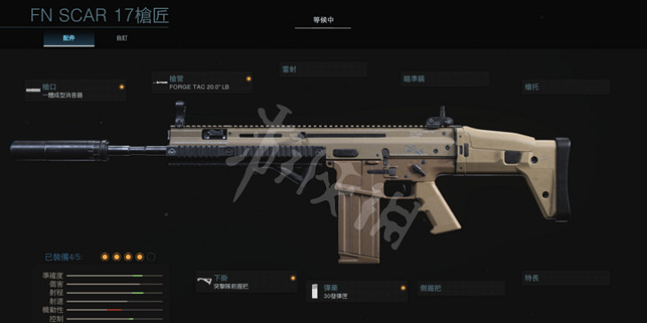 《決勝時刻16戰區》scar怎麽搭配 scar配件推薦介紹