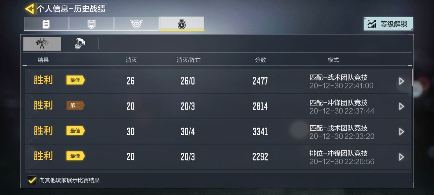 《決勝時刻：Mobile》KD值怎麽看 生涯戰績與個人KD查看方法